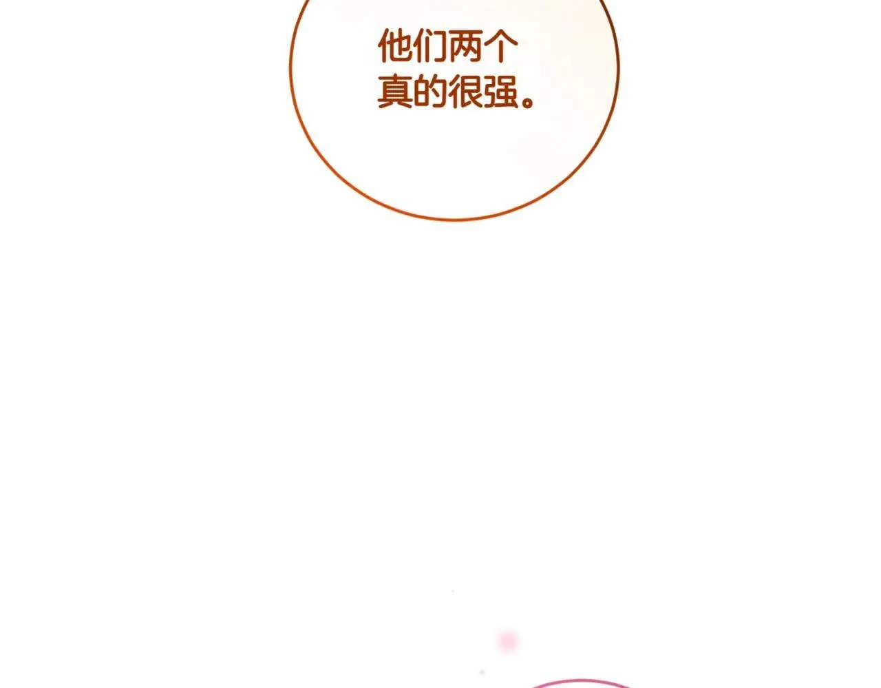 第78话 是爱吗？ 第197页