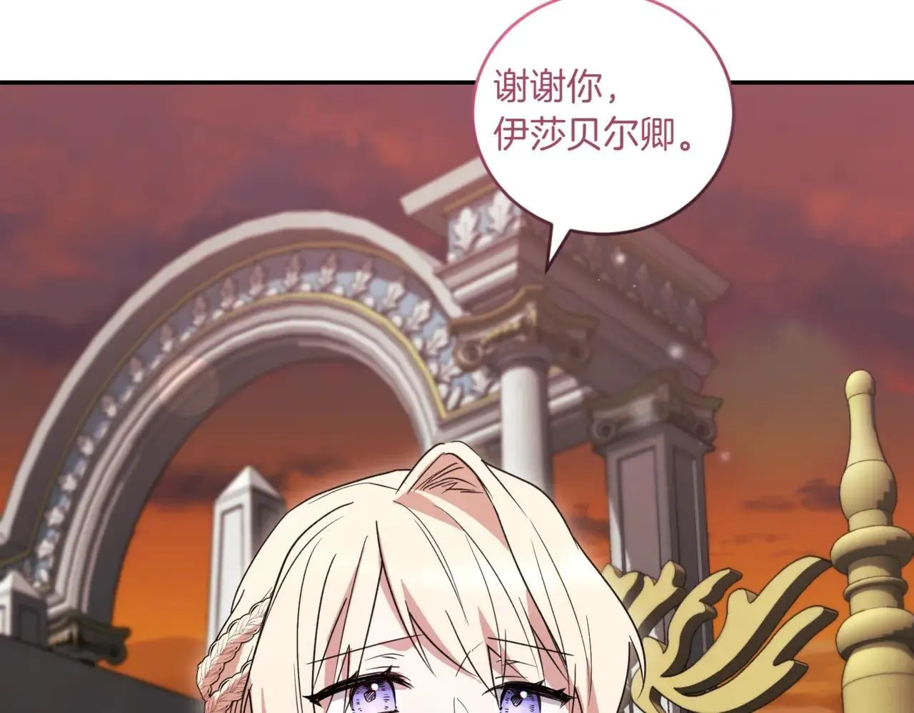 第78话 是爱吗？ 第198页