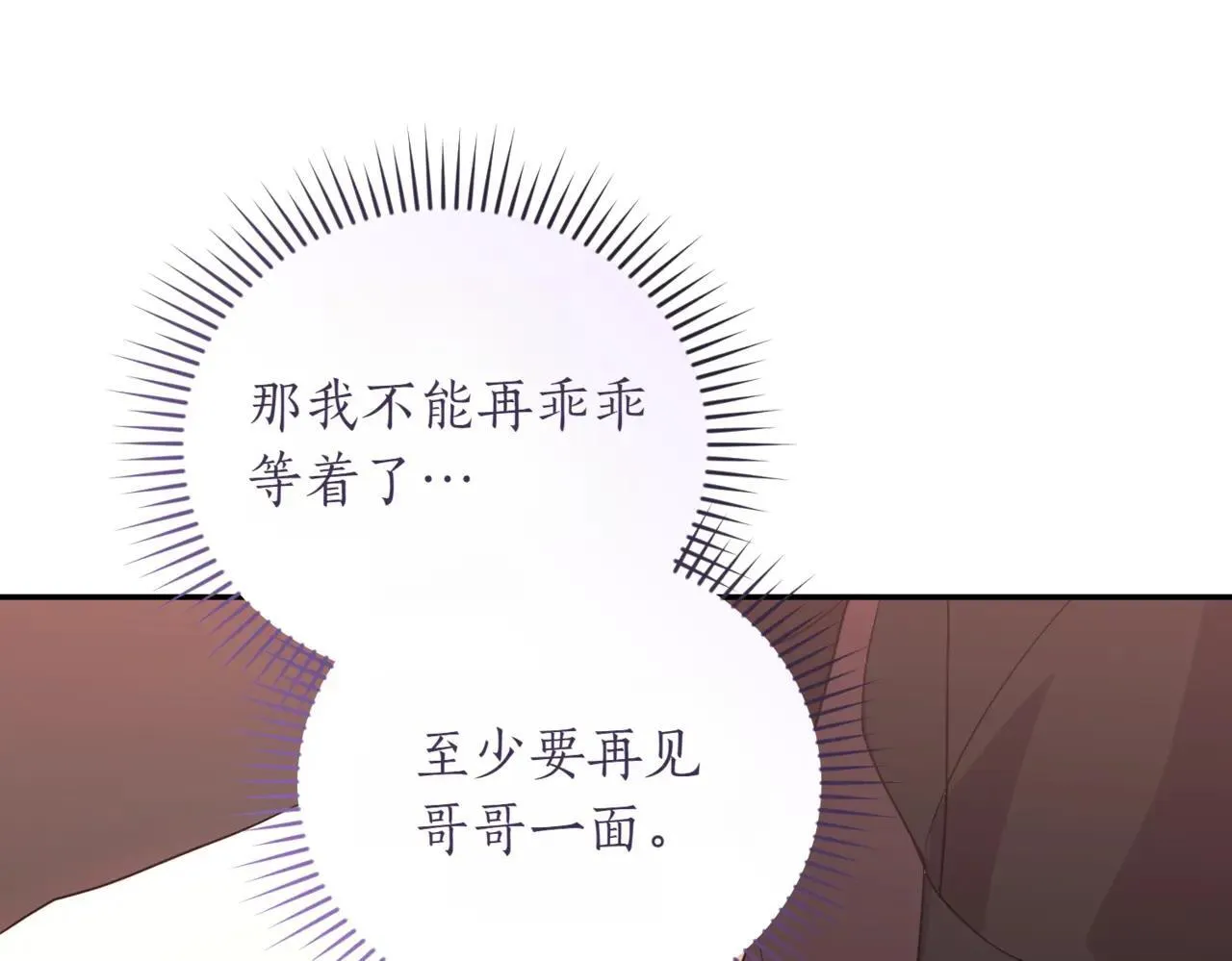第78话 是爱吗？ 第201页