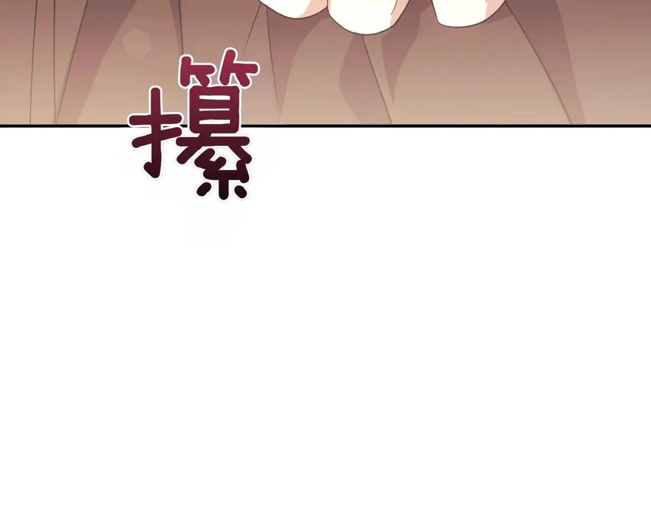 第78话 是爱吗？ 第203页