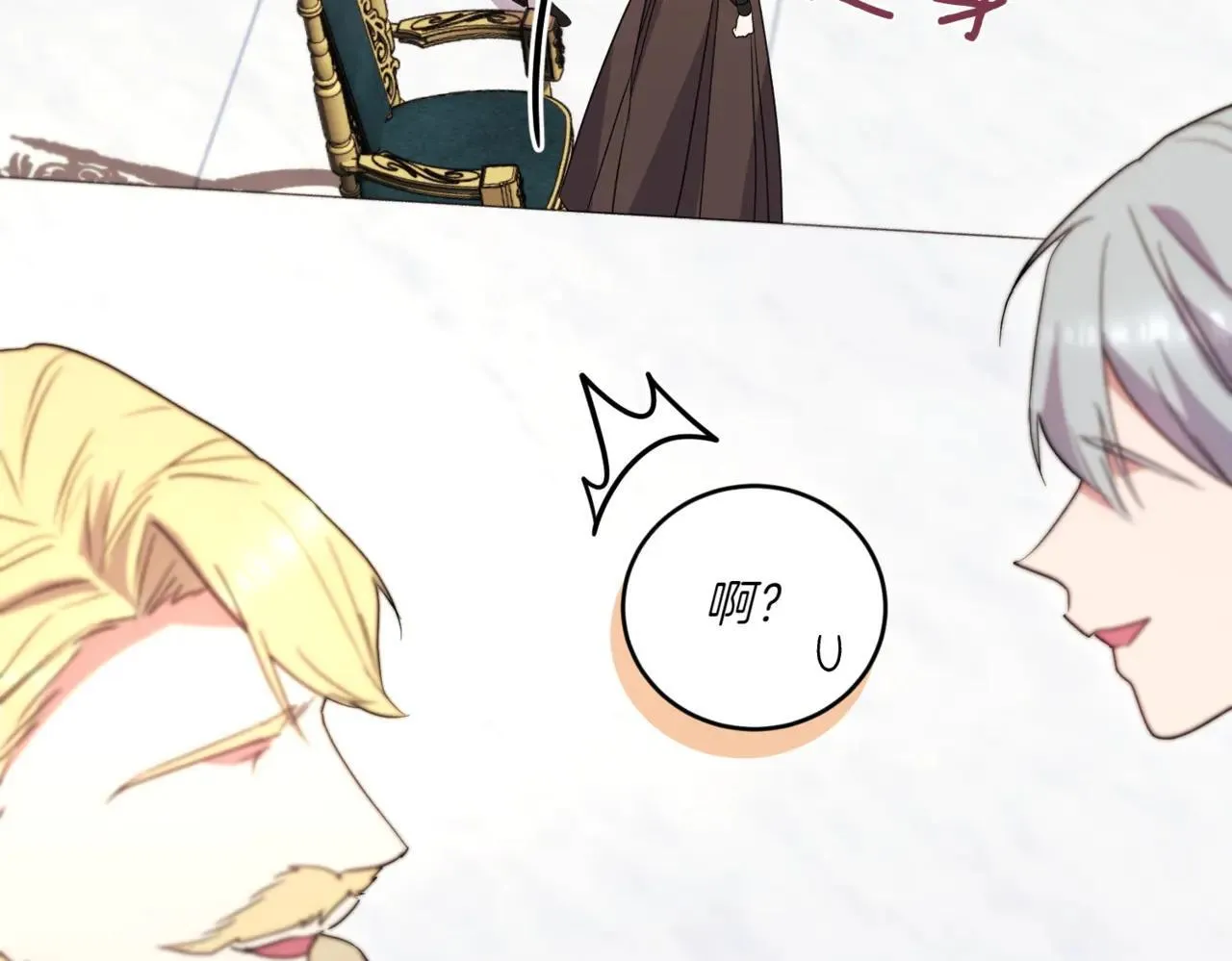 第78话 是爱吗？ 第205页