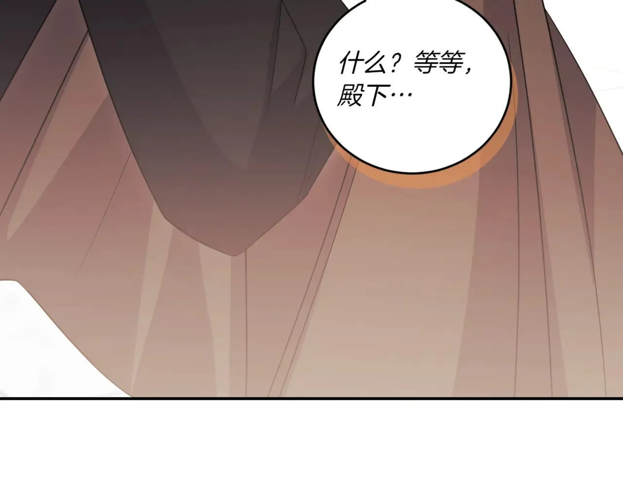 第78话 是爱吗？ 第210页