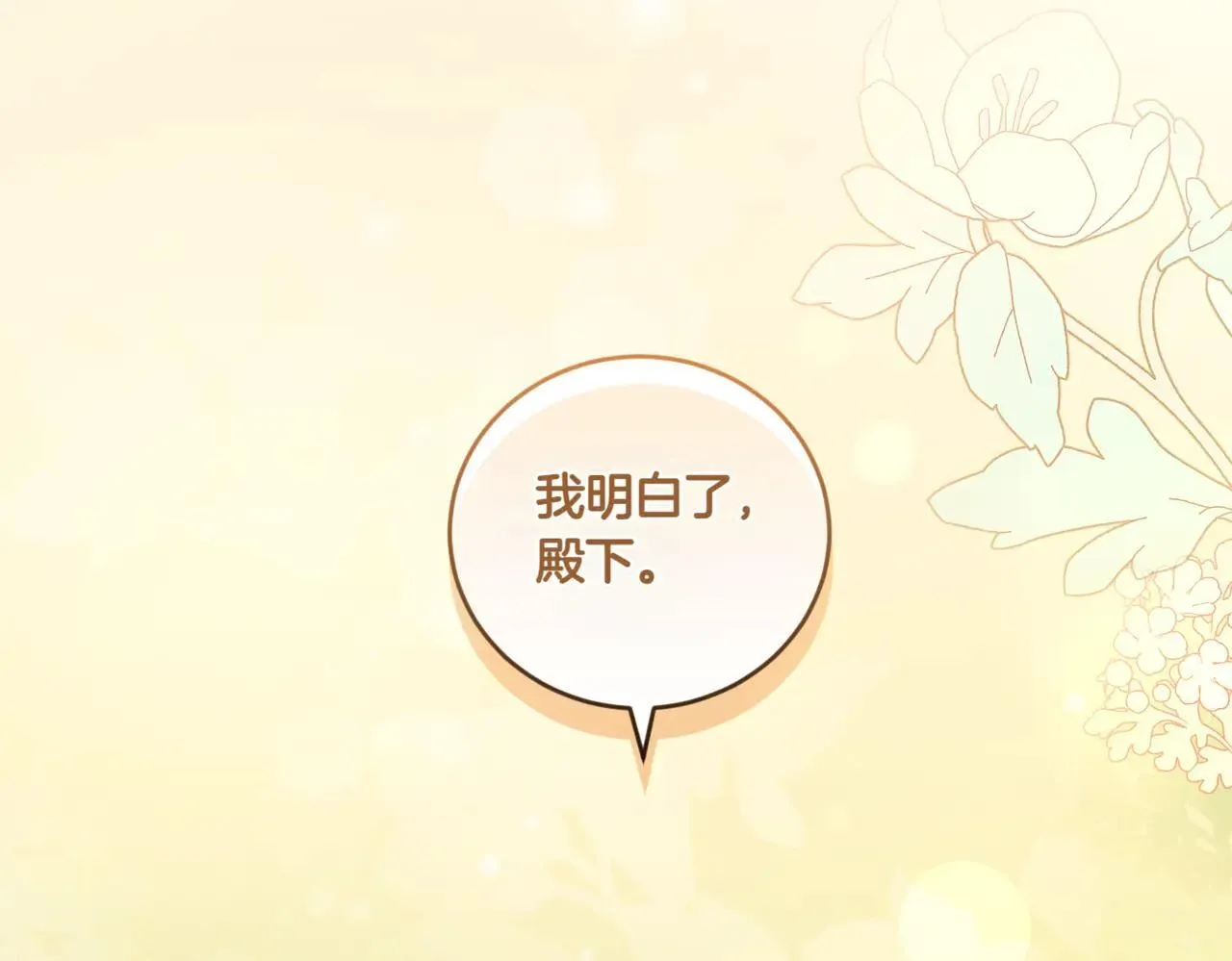 第78话 是爱吗？ 第214页