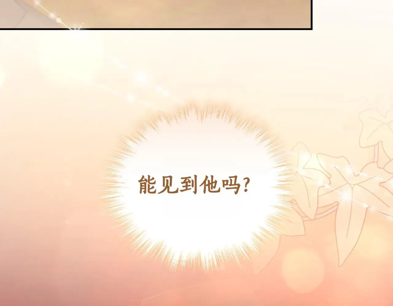 第78话 是爱吗？ 第221页