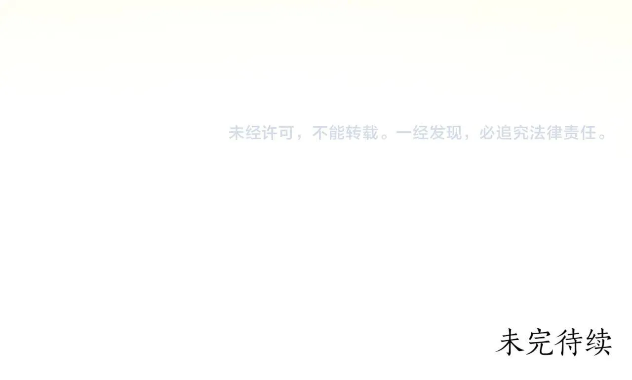 第78话 是爱吗？ 第226页