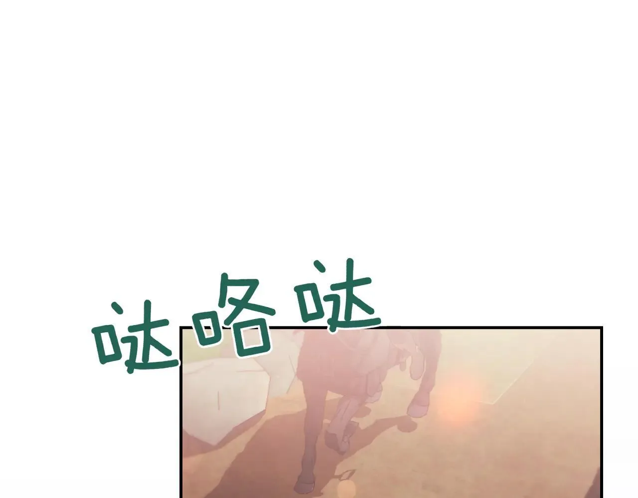 第79话 和哥哥结婚？ 第5页