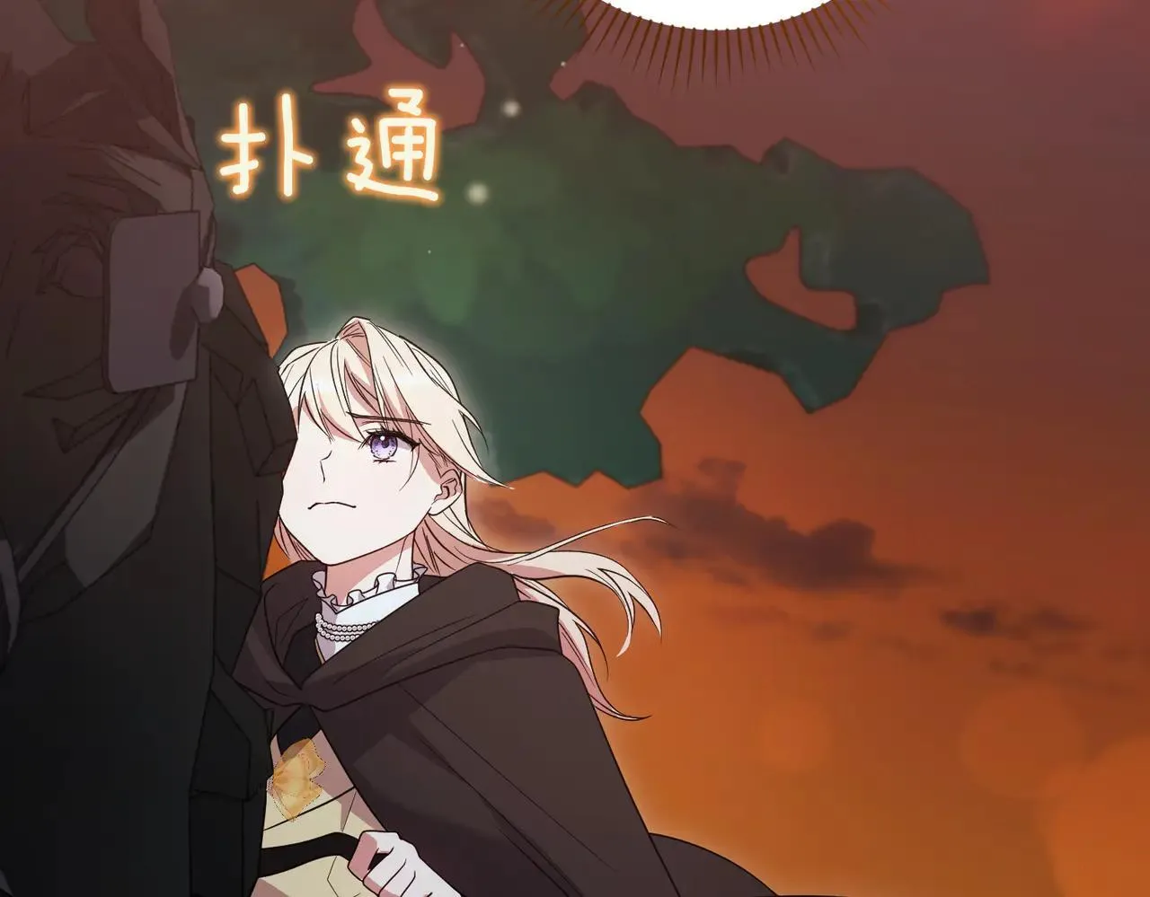 第79话 和哥哥结婚？ 第8页