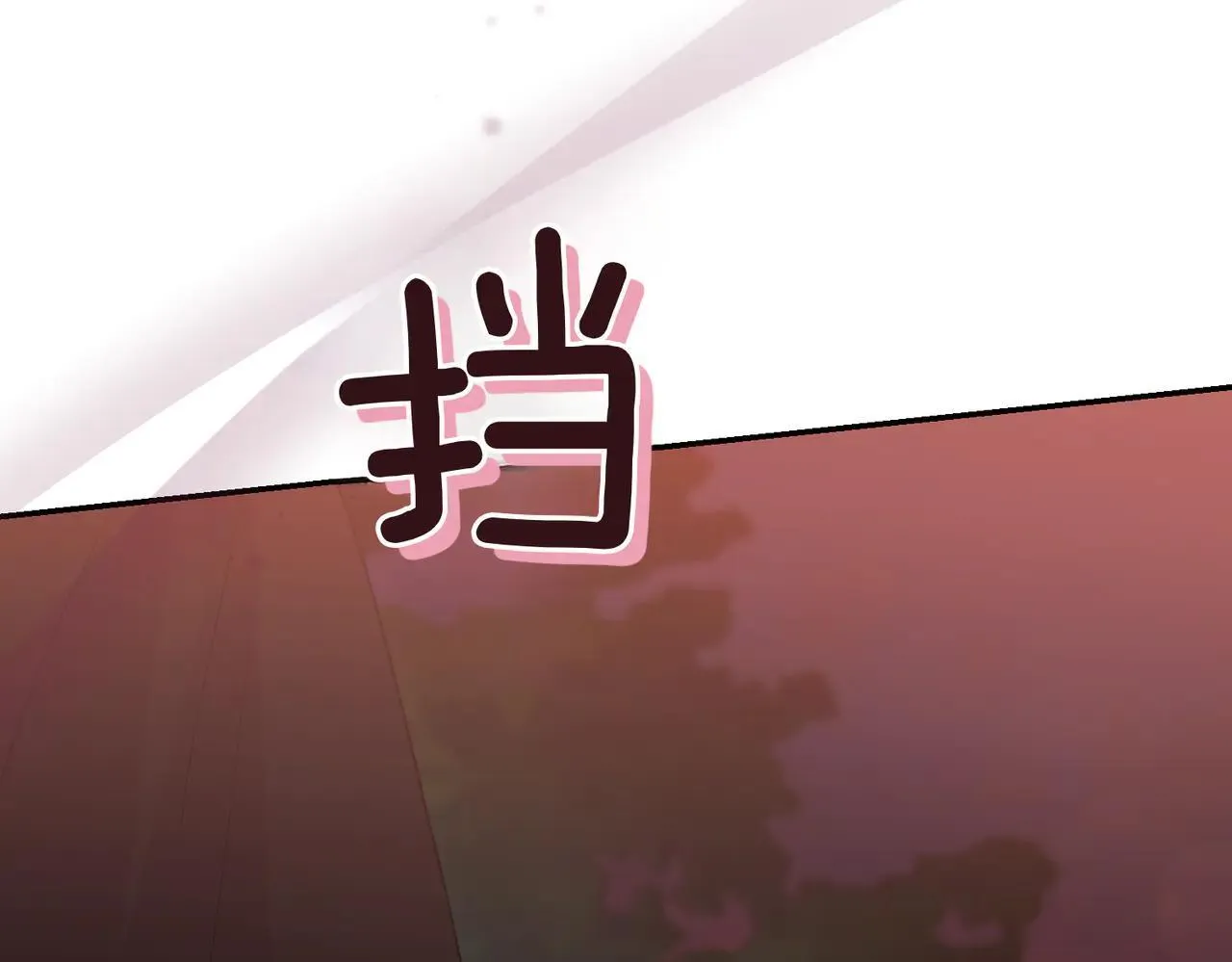 第79话 和哥哥结婚？ 第11页