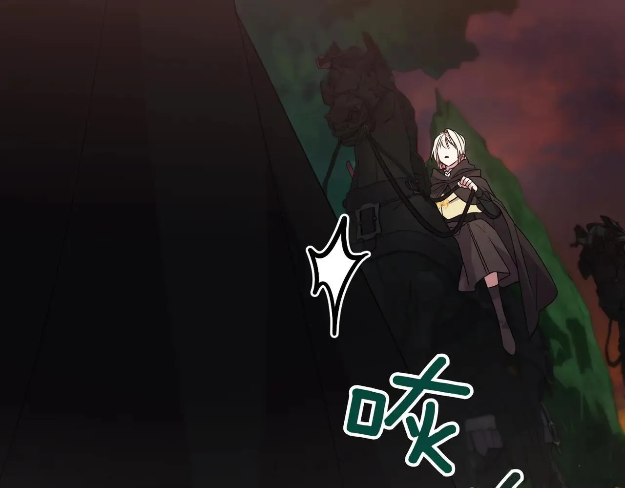 第79话 和哥哥结婚？ 第12页