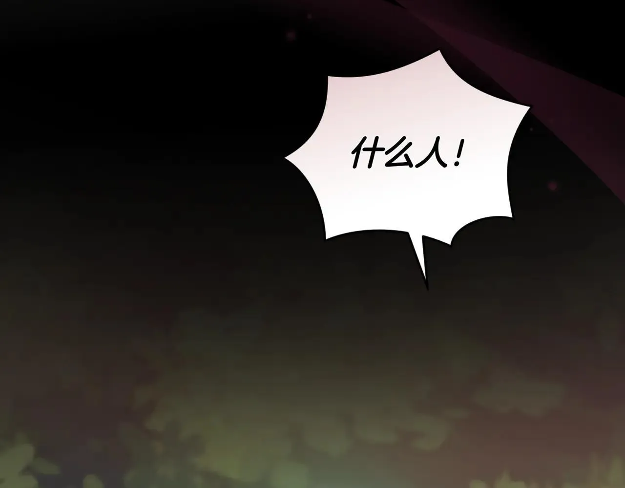 第79话 和哥哥结婚？ 第14页