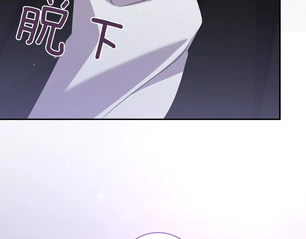 第79话 和哥哥结婚？ 第19页