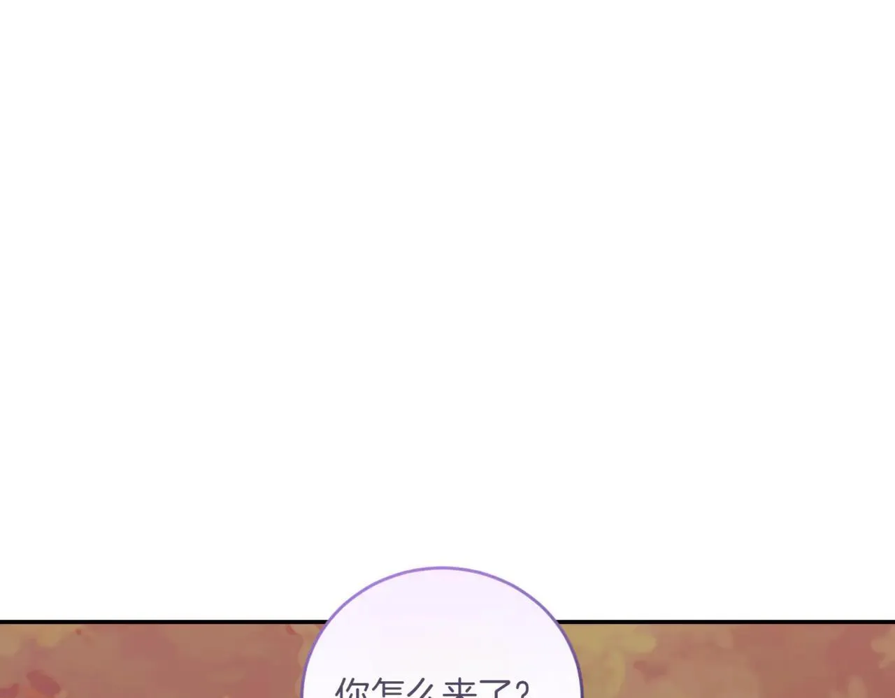 第79话 和哥哥结婚？ 第24页