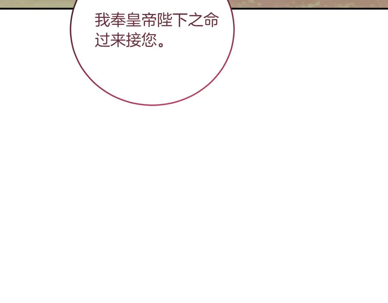 第79话 和哥哥结婚？ 第27页