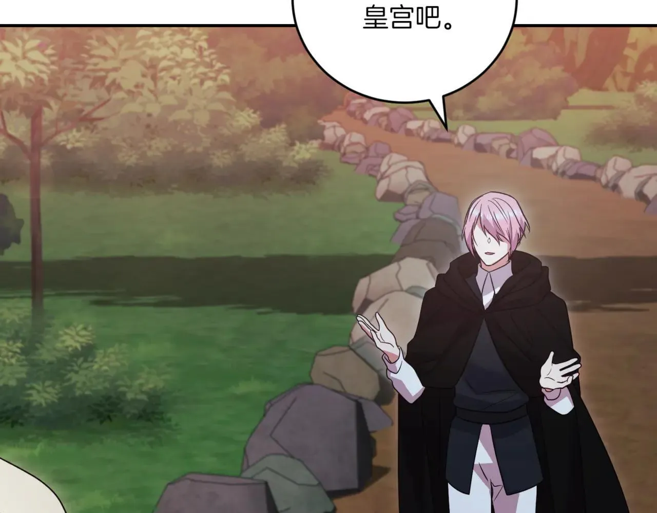第79话 和哥哥结婚？ 第32页