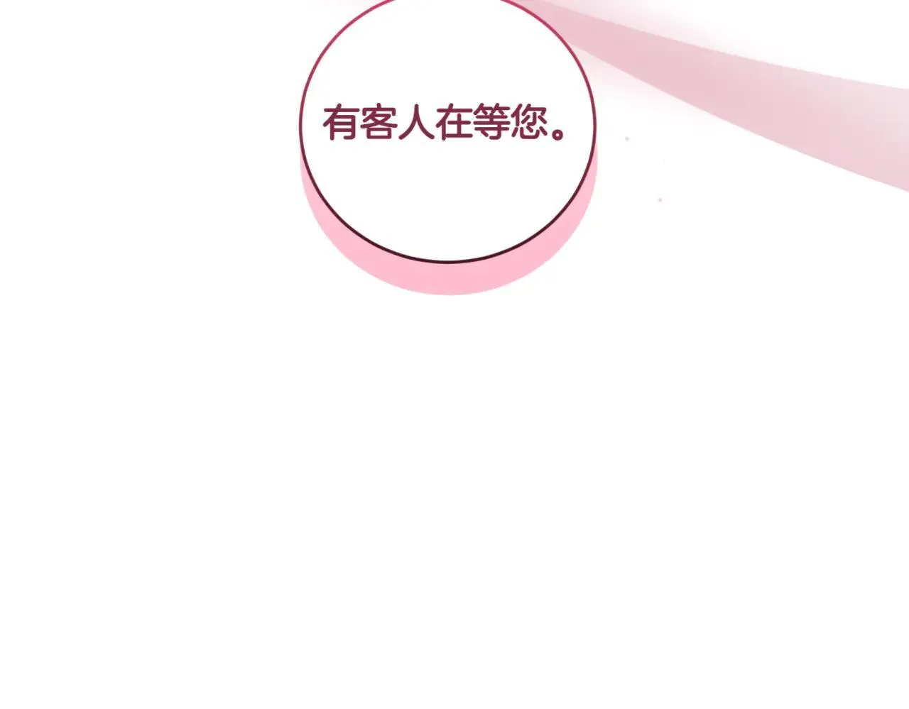 第79话 和哥哥结婚？ 第35页
