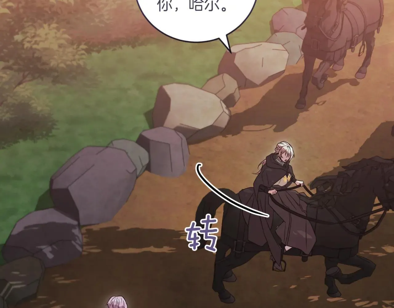 第79话 和哥哥结婚？ 第41页
