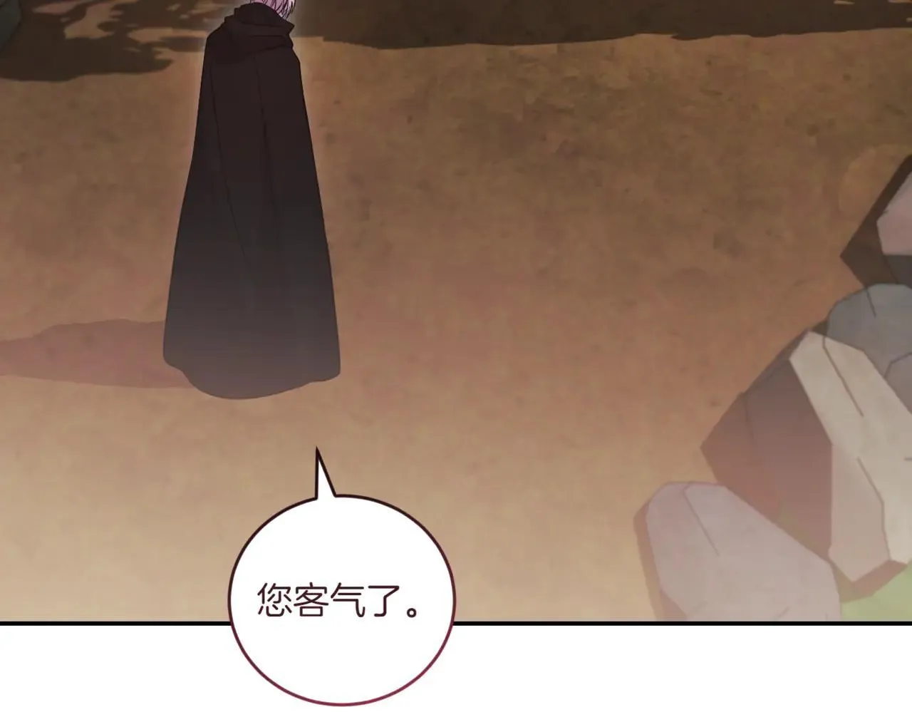 第79话 和哥哥结婚？ 第42页