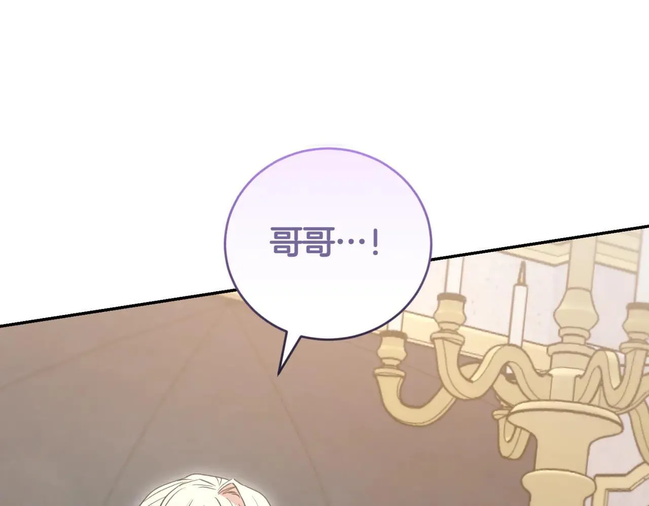 第79话 和哥哥结婚？ 第49页