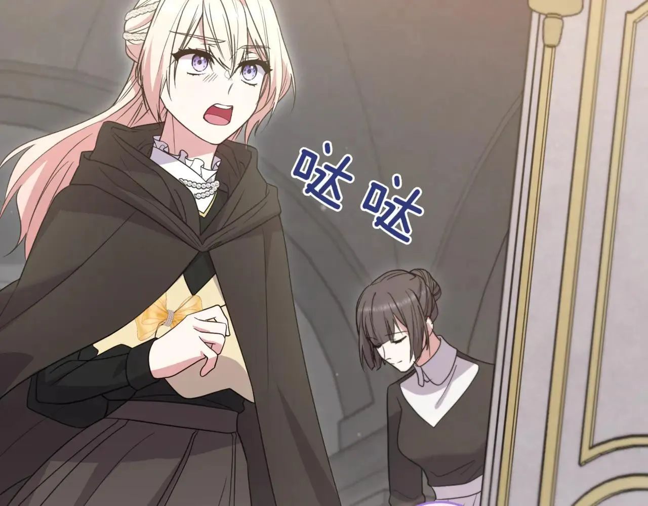 第79话 和哥哥结婚？ 第50页