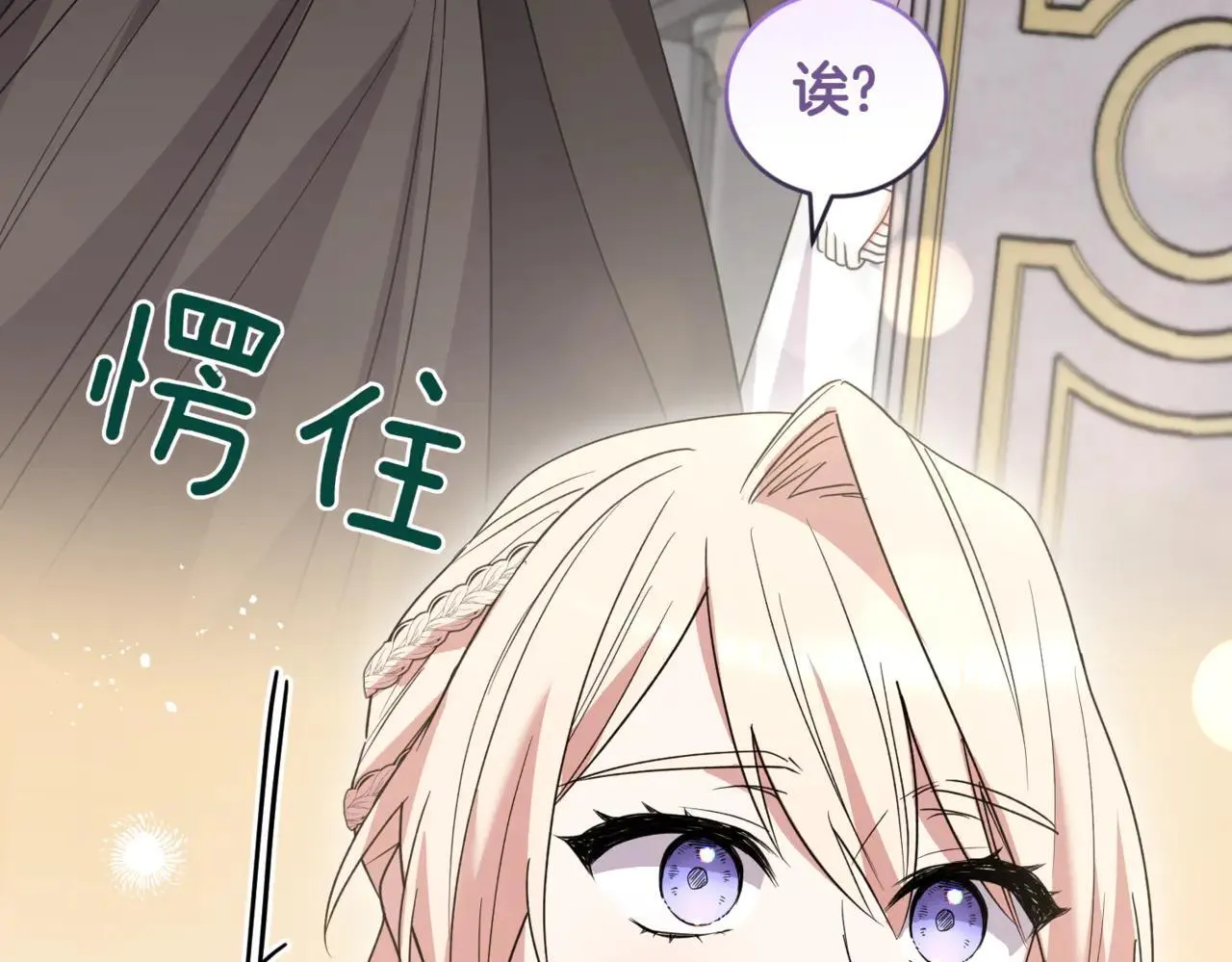 第79话 和哥哥结婚？ 第51页