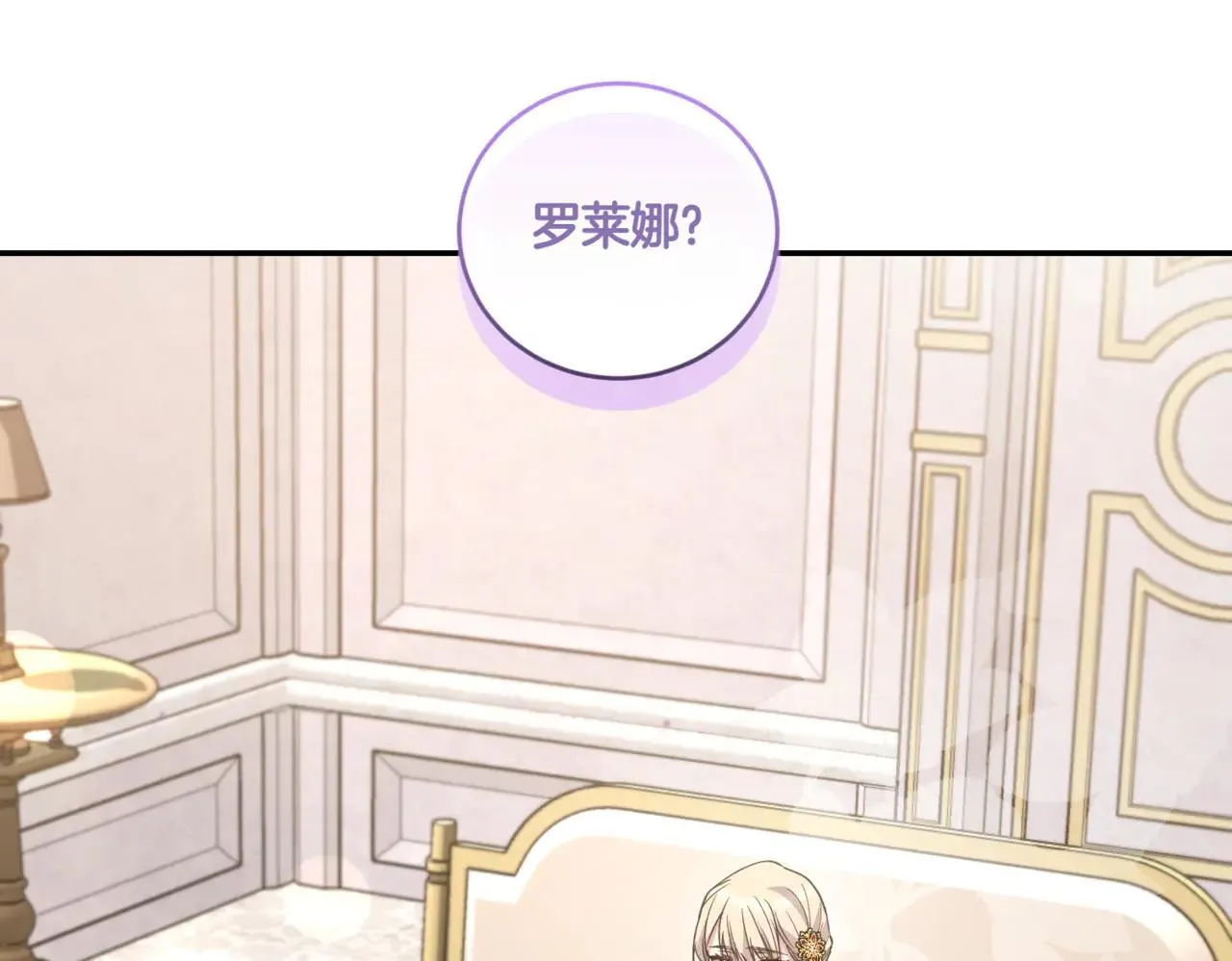 第79话 和哥哥结婚？ 第54页