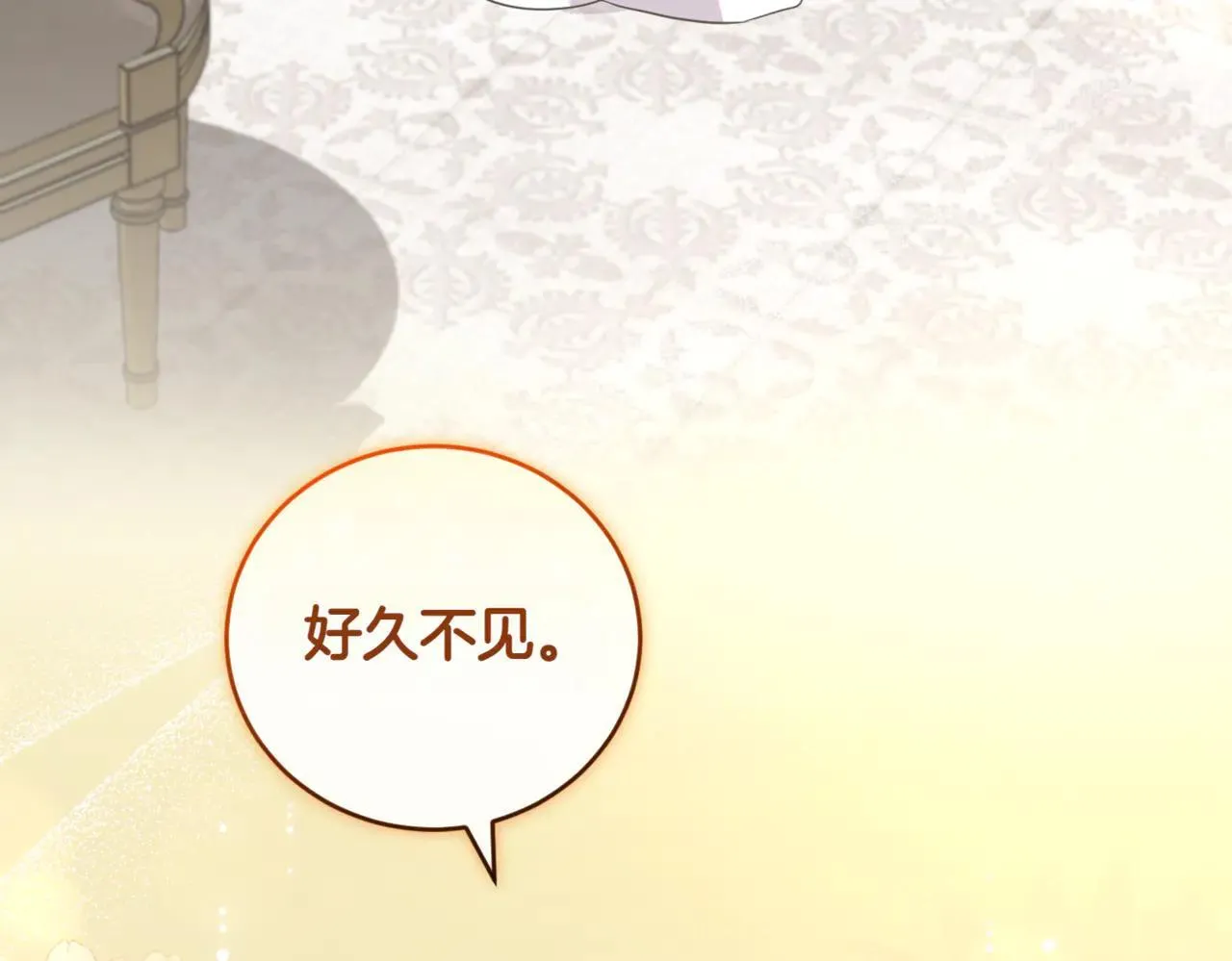 第79话 和哥哥结婚？ 第56页