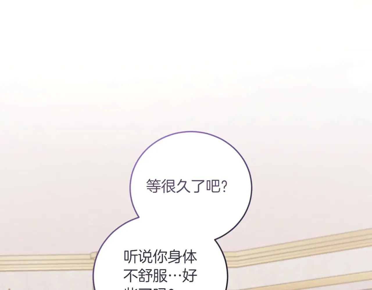 第79话 和哥哥结婚？ 第61页