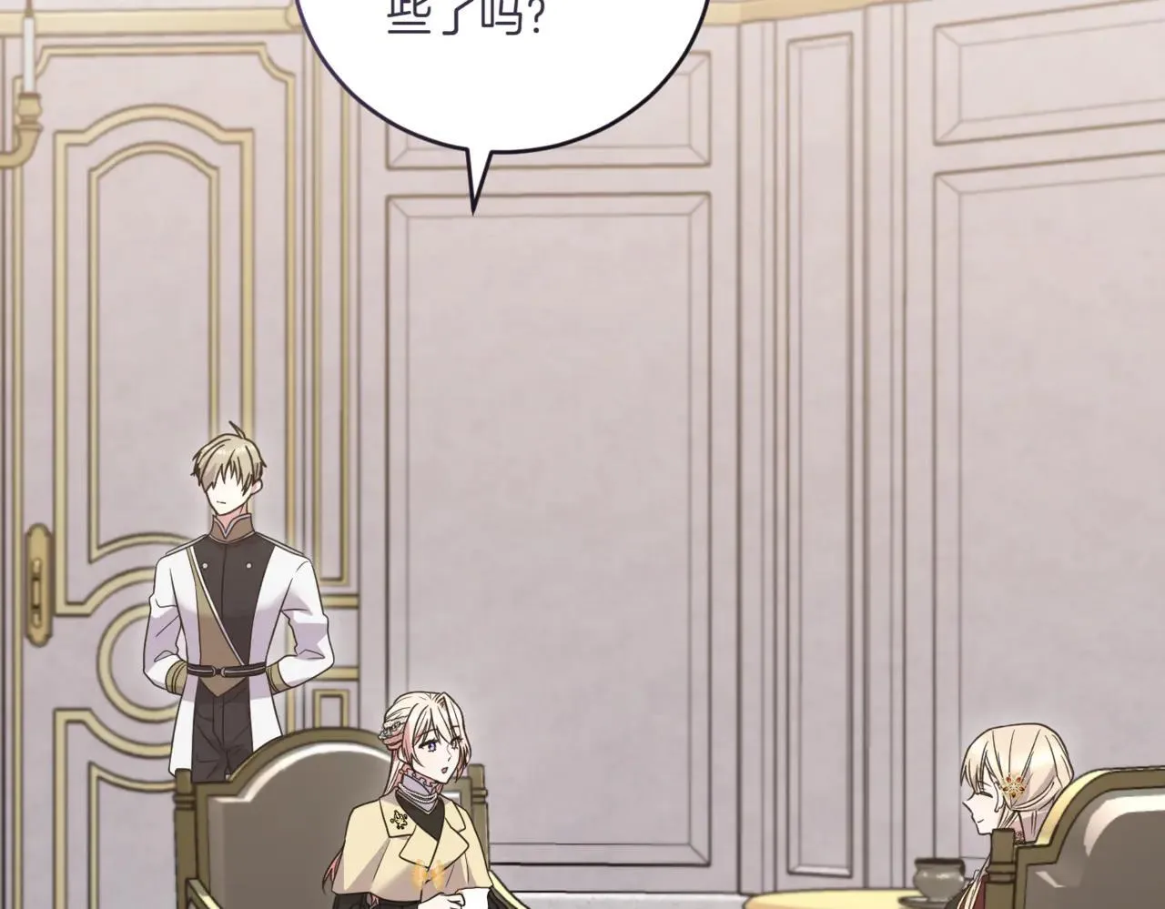 第79话 和哥哥结婚？ 第62页