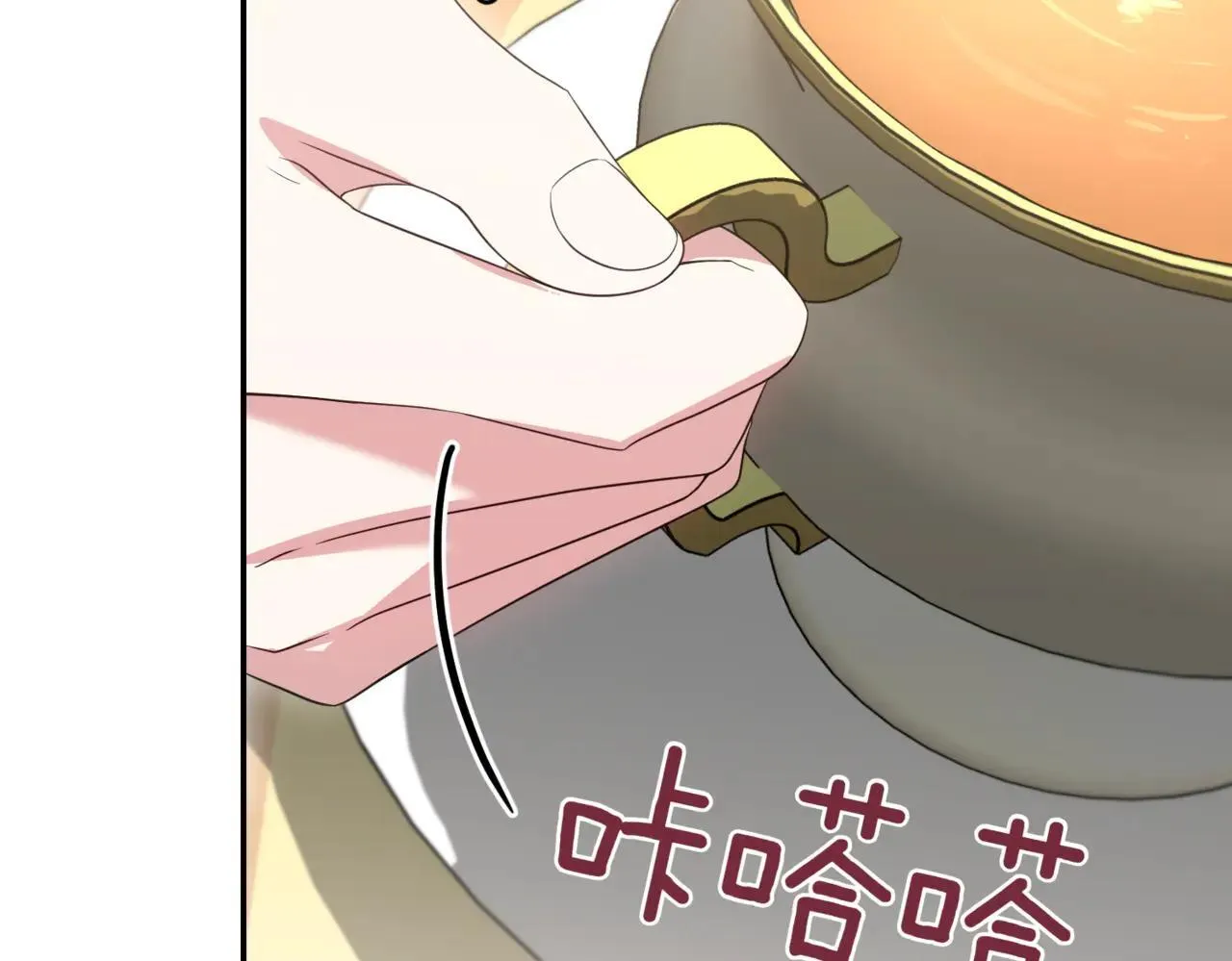 第79话 和哥哥结婚？ 第68页