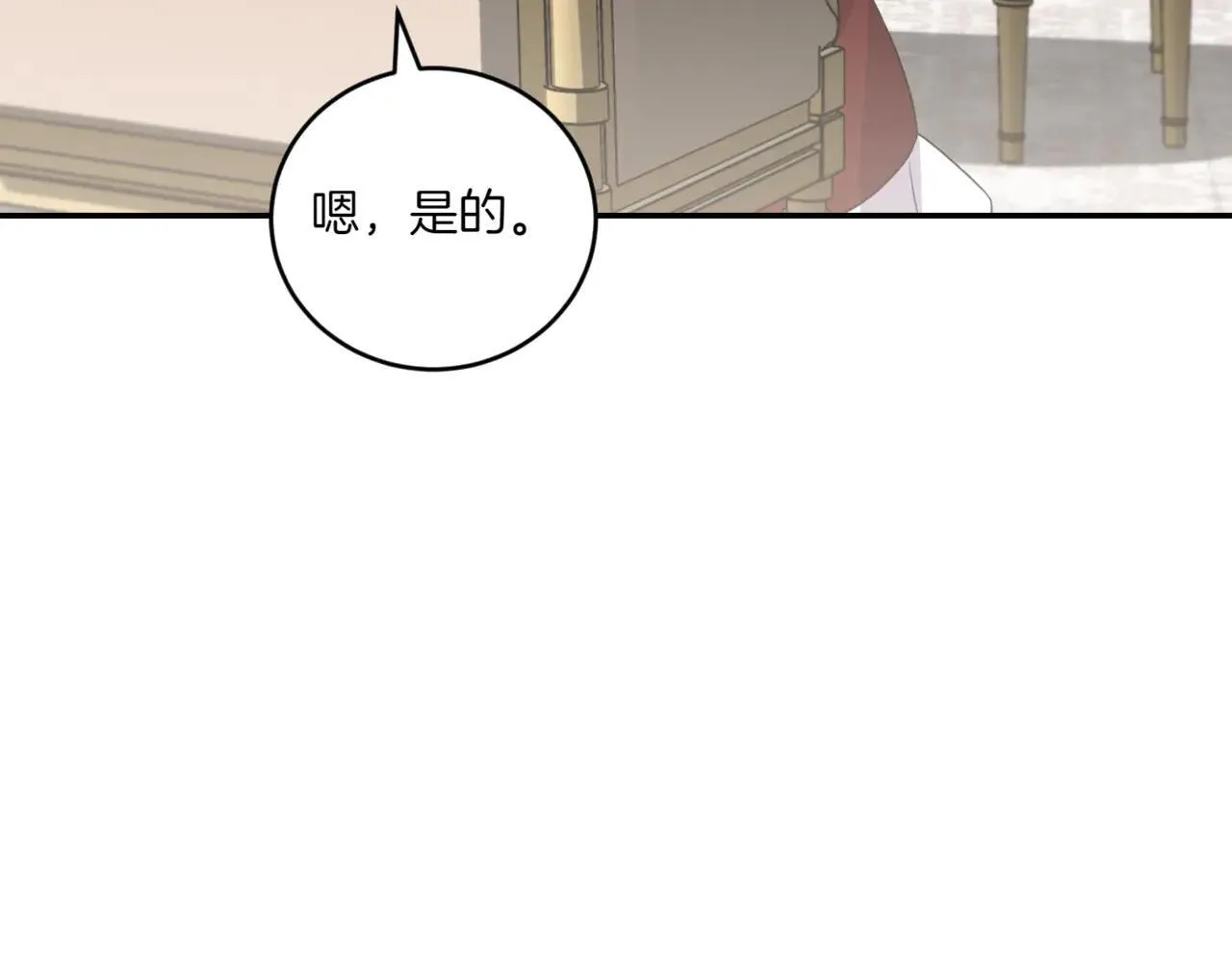 第79话 和哥哥结婚？ 第77页