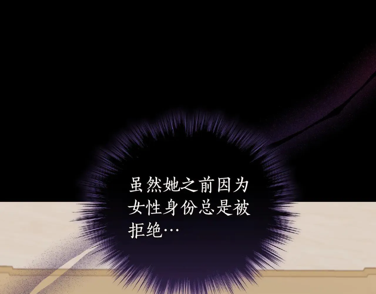 第79话 和哥哥结婚？ 第93页