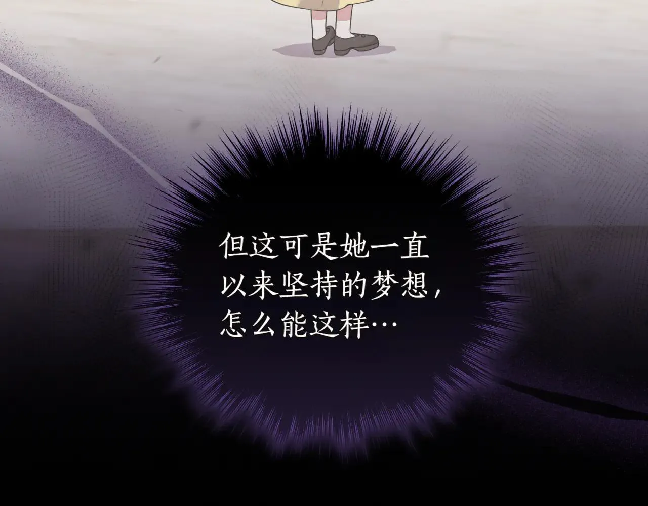 第79话 和哥哥结婚？ 第96页
