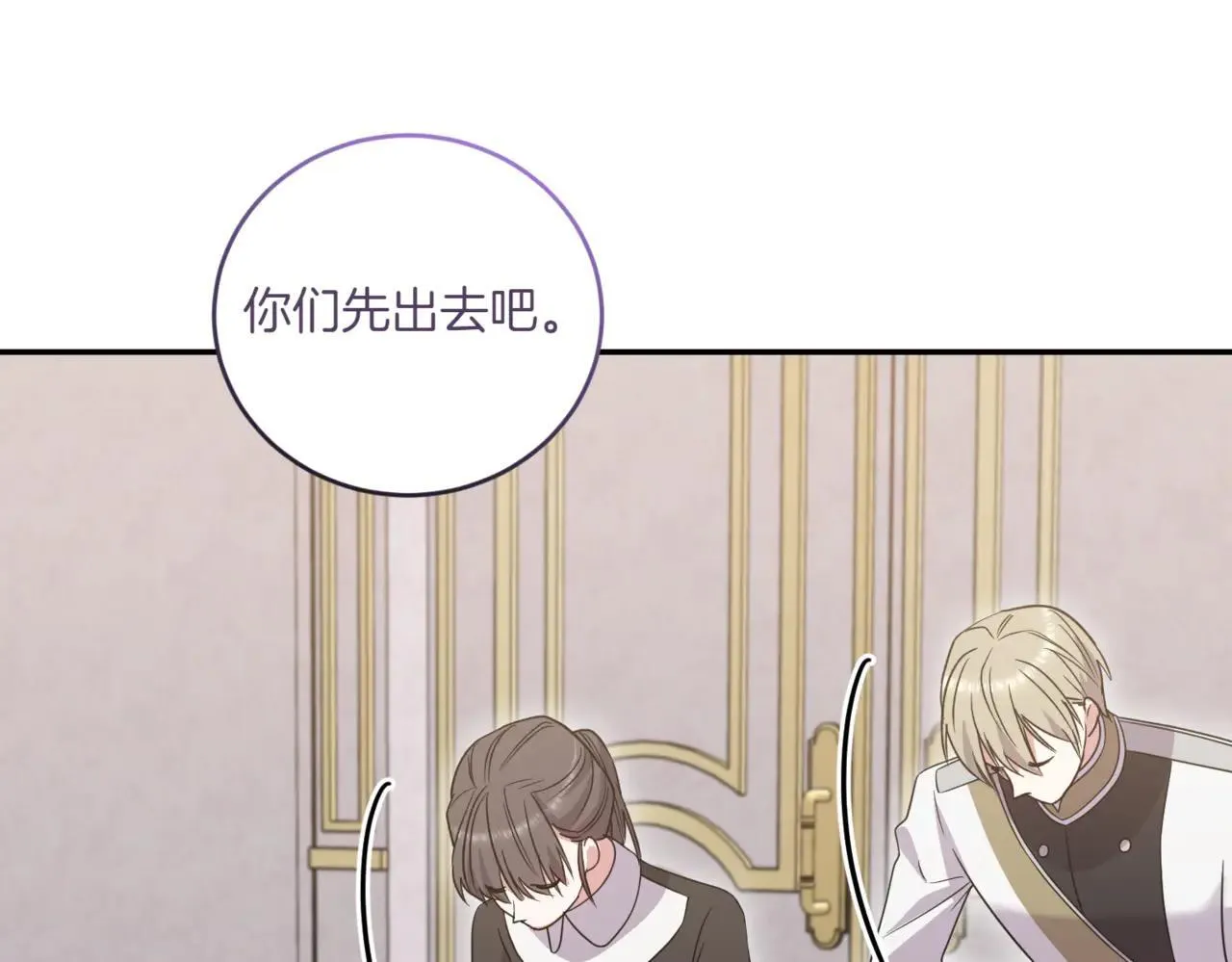 第79话 和哥哥结婚？ 第103页