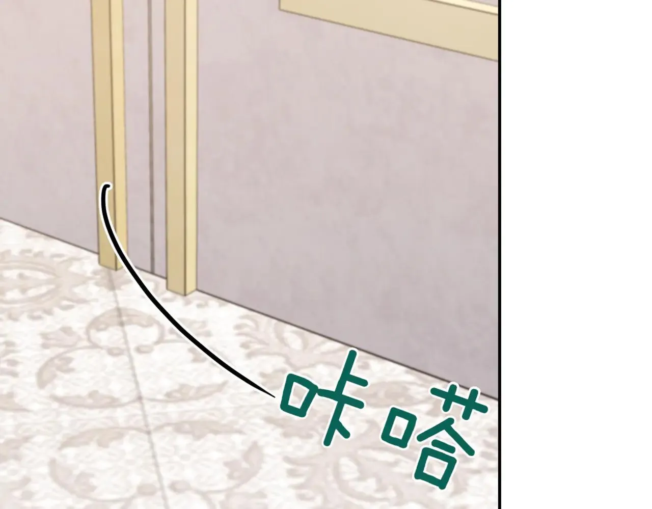 第79话 和哥哥结婚？ 第106页