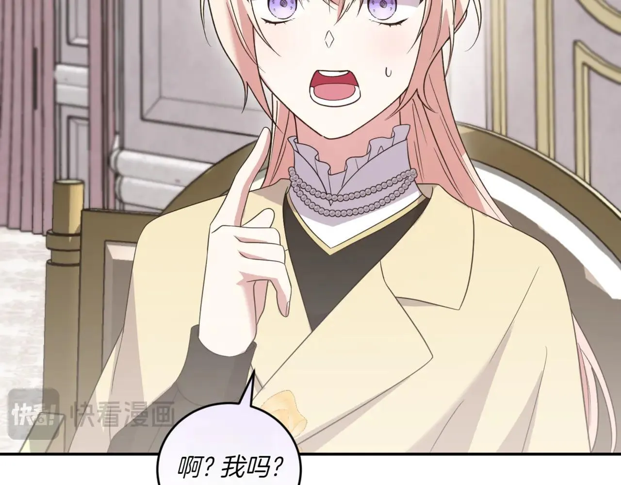 第79话 和哥哥结婚？ 第112页