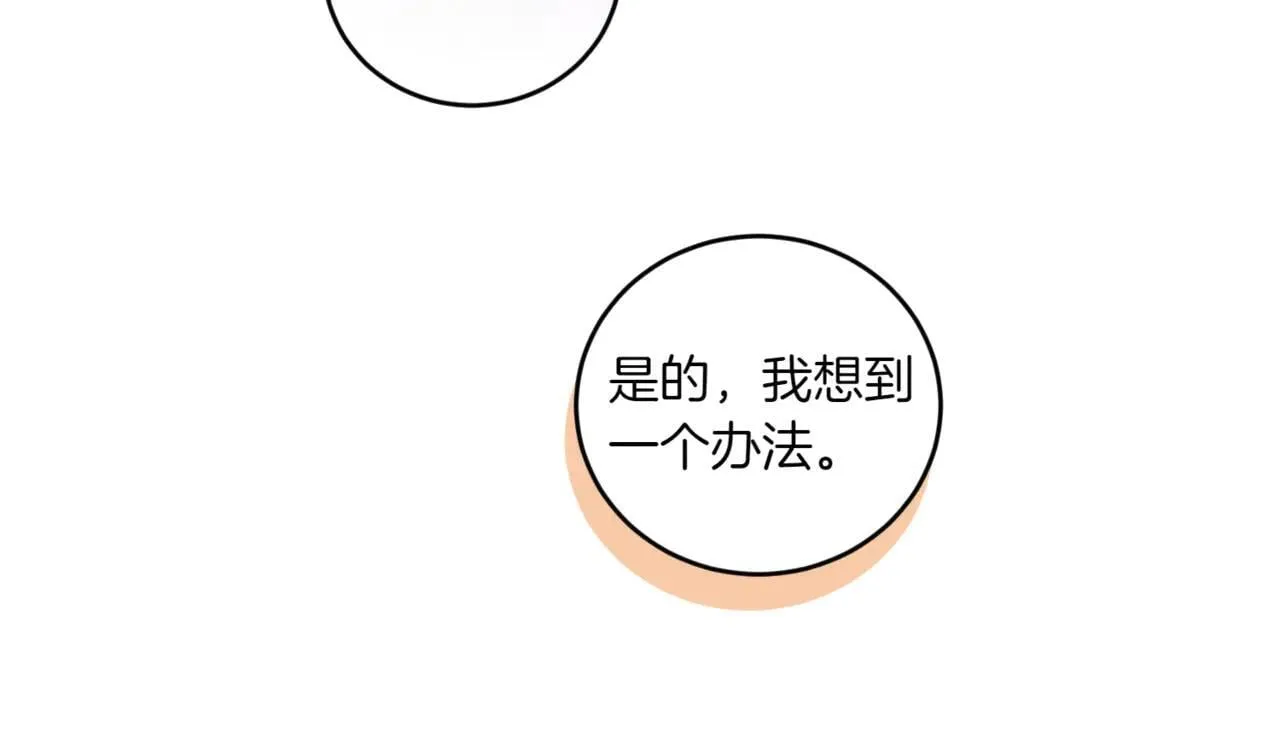 第79话 和哥哥结婚？ 第113页