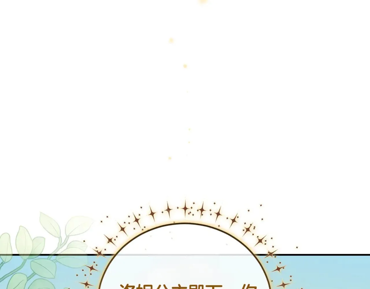 第79话 和哥哥结婚？ 第124页