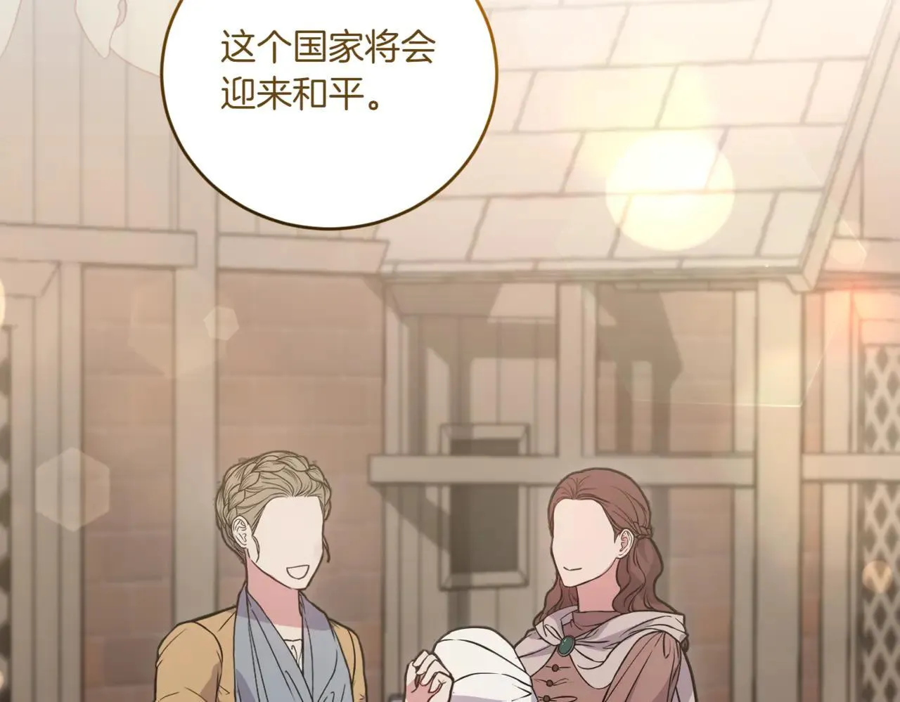 第79话 和哥哥结婚？ 第131页