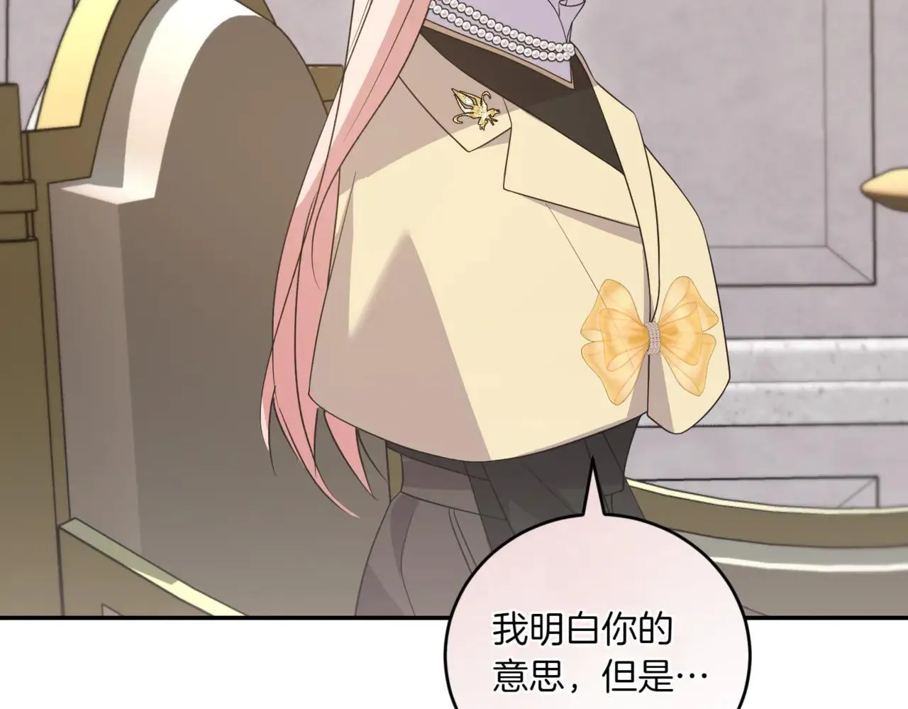 第79话 和哥哥结婚？ 第136页