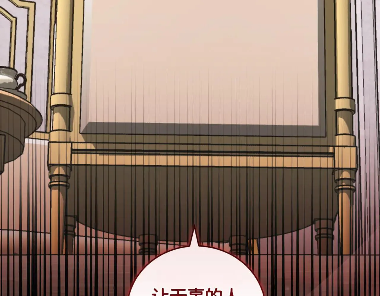 第79话 和哥哥结婚？ 第140页