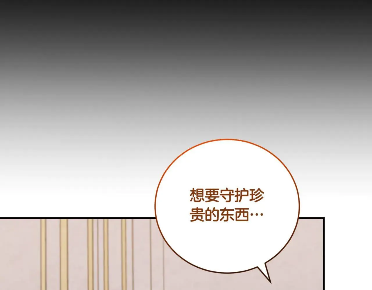 第79话 和哥哥结婚？ 第147页