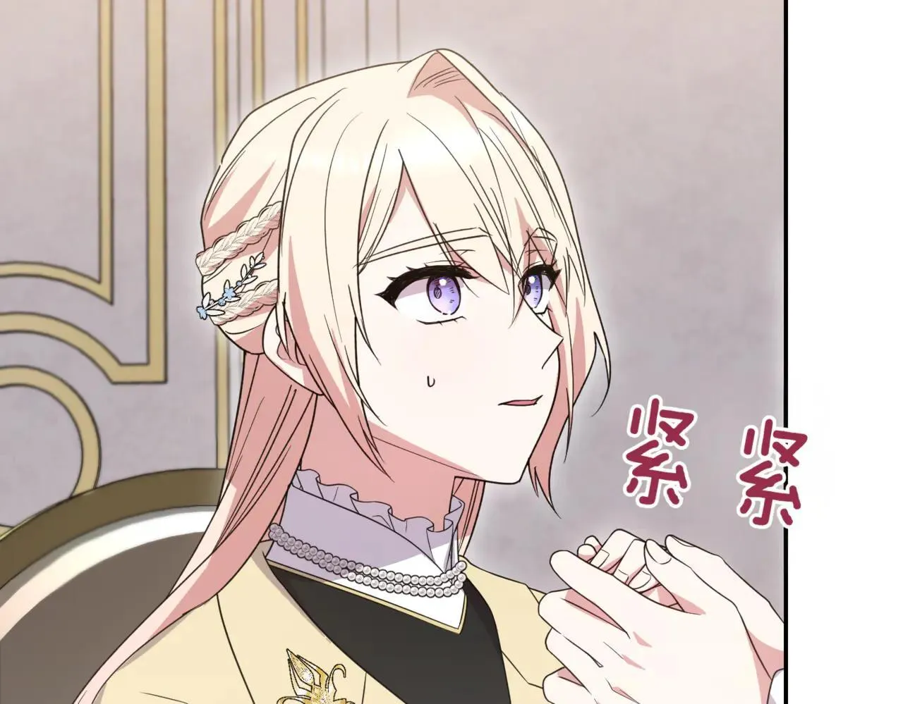 第79话 和哥哥结婚？ 第148页