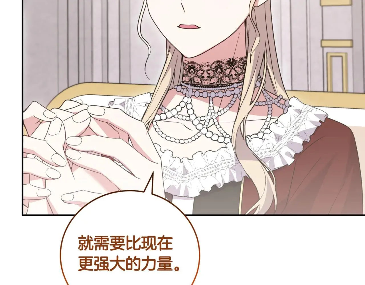 第79话 和哥哥结婚？ 第150页