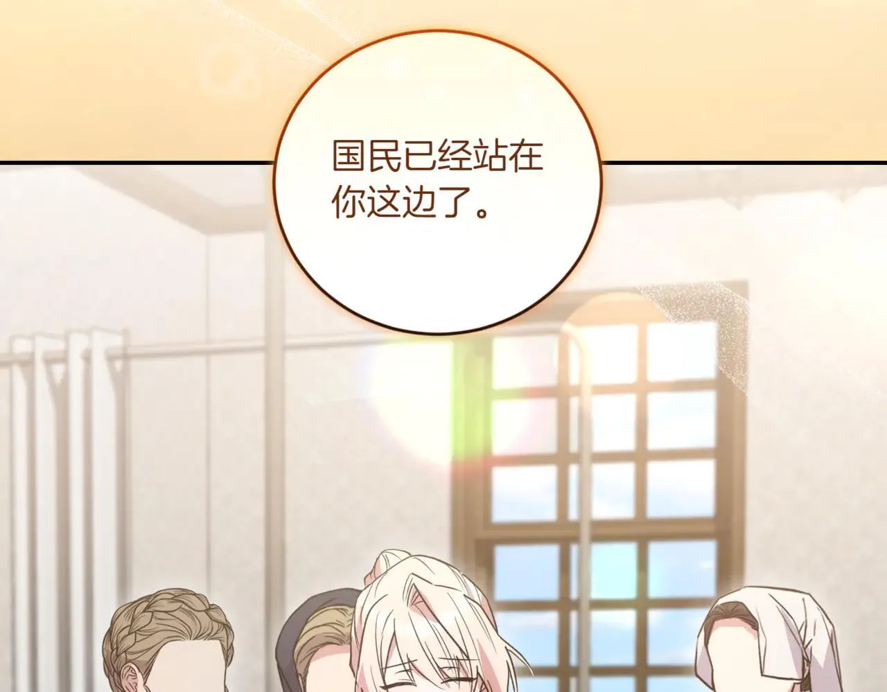 第79话 和哥哥结婚？ 第152页