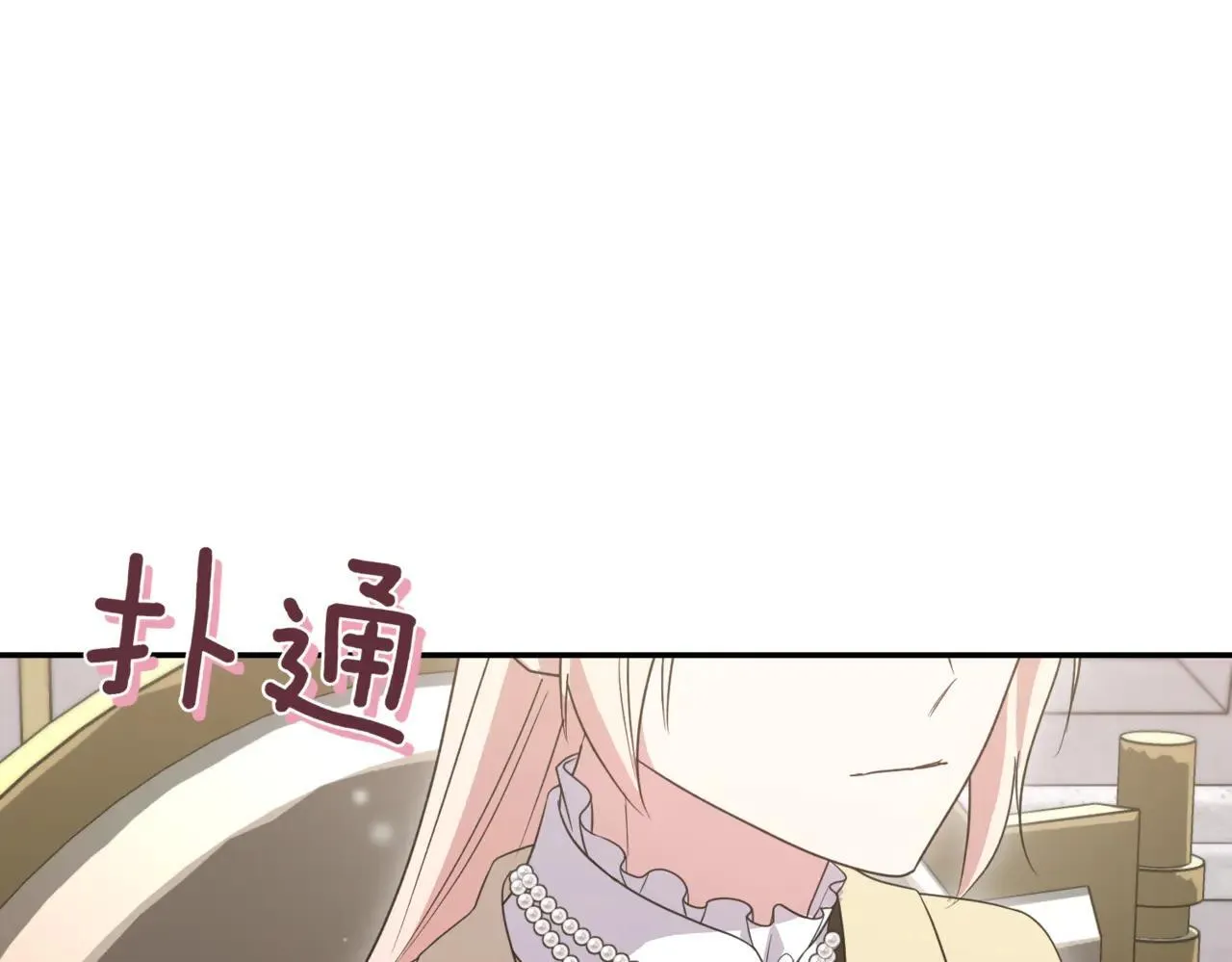 第79话 和哥哥结婚？ 第159页