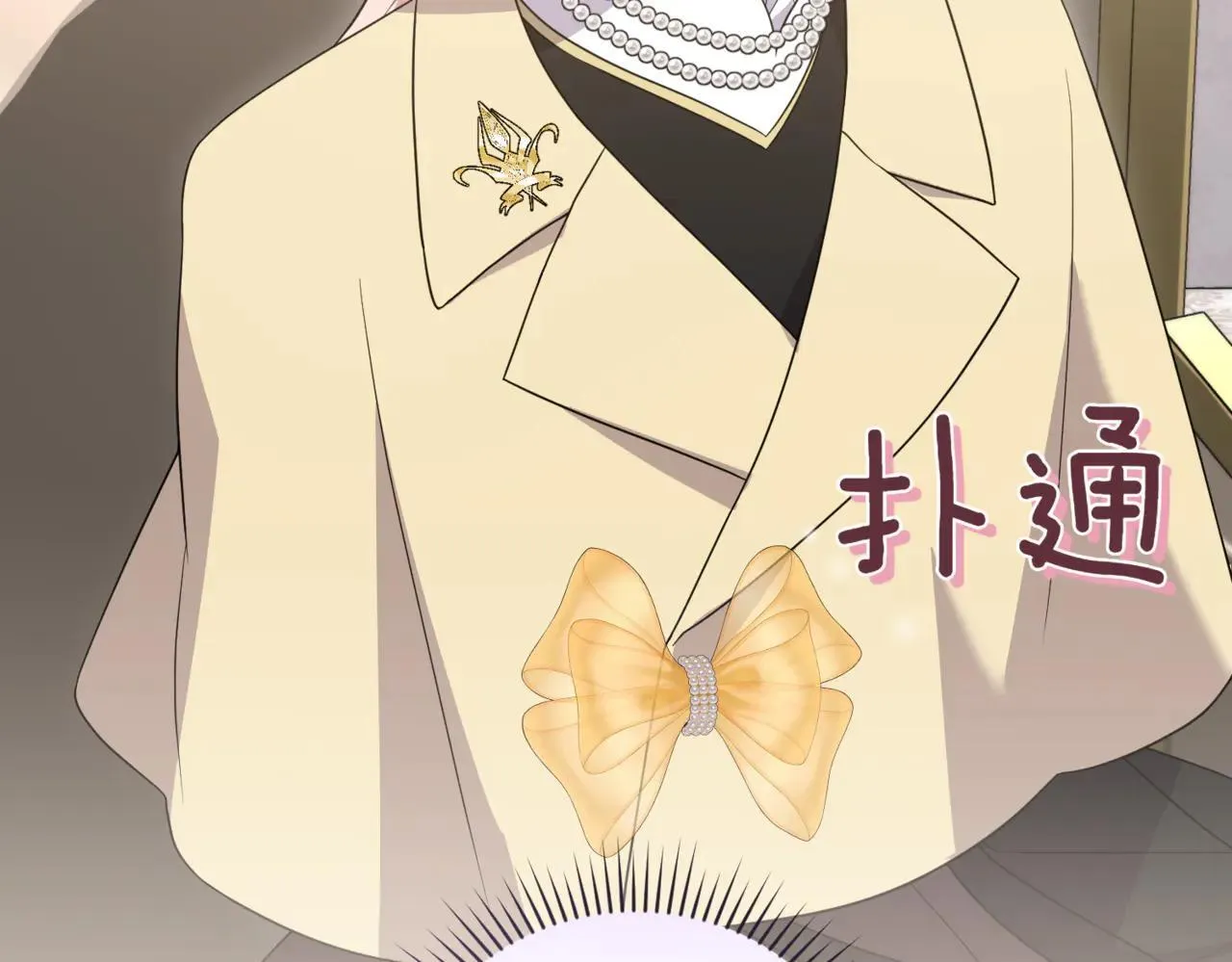 第79话 和哥哥结婚？ 第160页