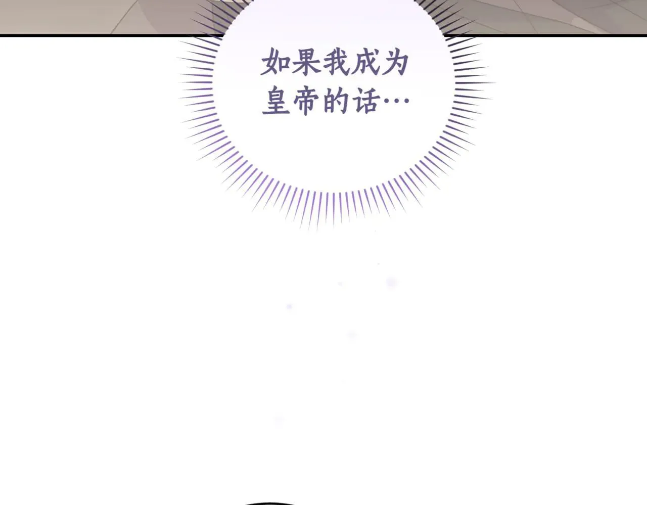 第79话 和哥哥结婚？ 第161页