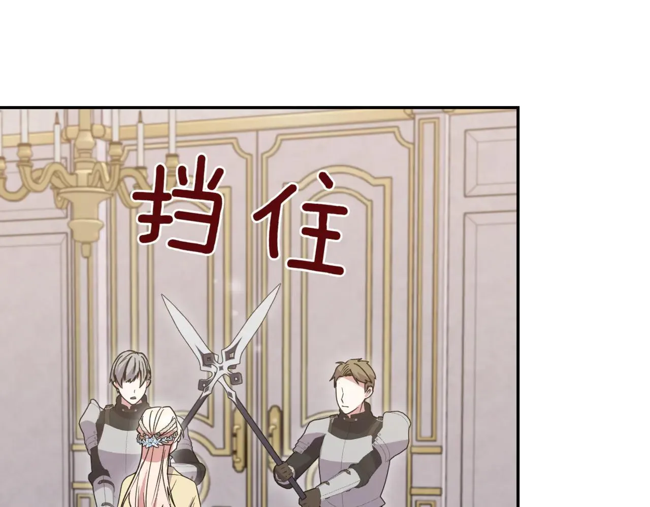 第79话 和哥哥结婚？ 第172页