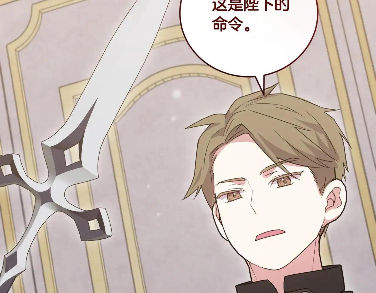 第79话 和哥哥结婚？ 第174页