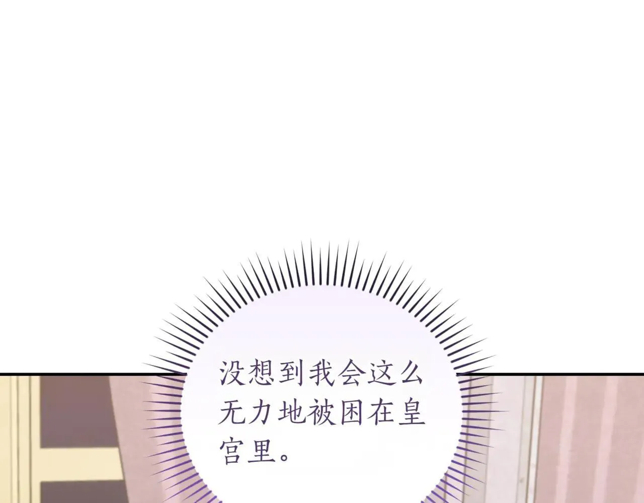 第79话 和哥哥结婚？ 第177页